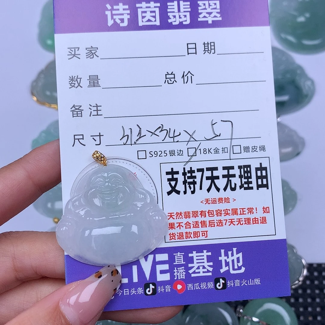 翡翠未镶嵌颈饰天然翡翠