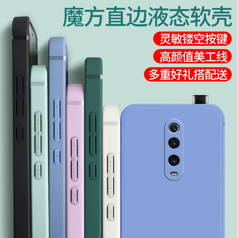 适用于红米K20手机壳855k20pro保护套redmi防摔k20软壳M1903F10A