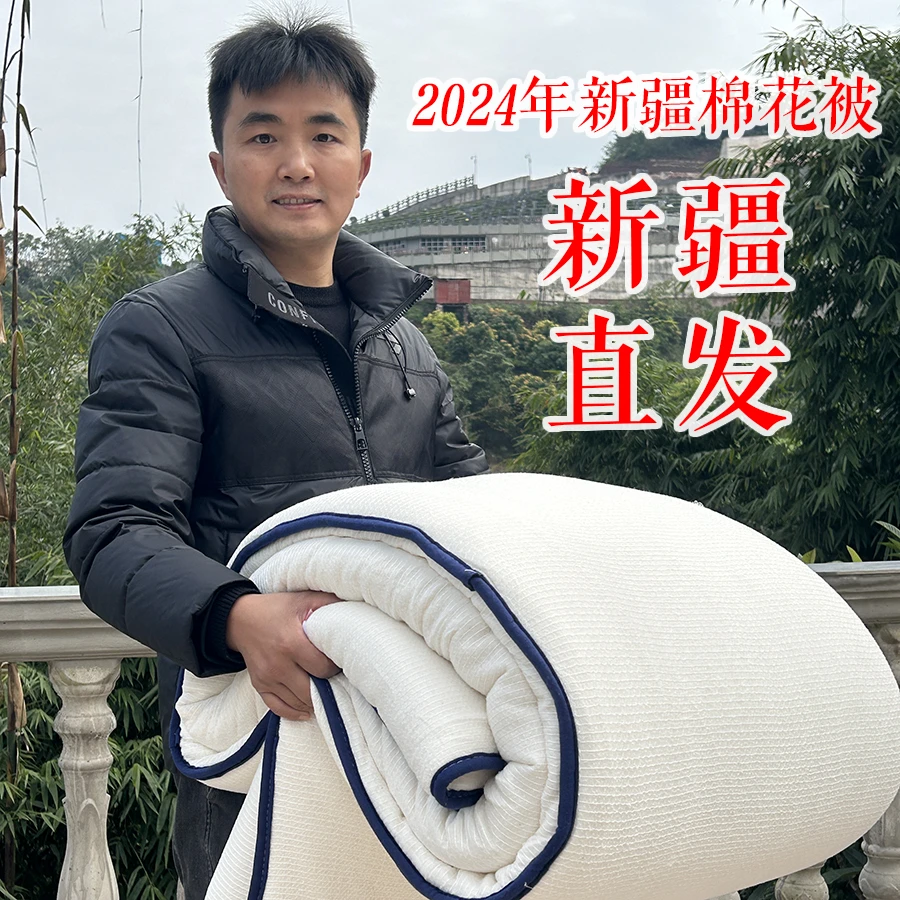 【徐三娃甄选】正宗新疆棉花被子被芯床垫被冬被加厚保暖新疆直发