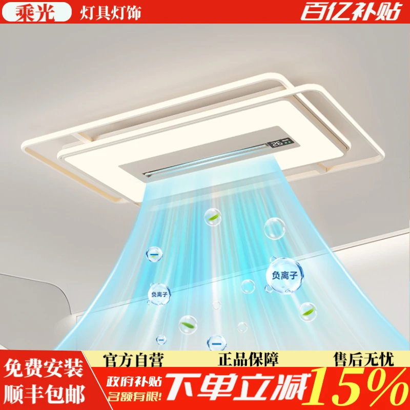 客厅负离子无叶风扇灯现代简约大厅主灯2025新款护眼卧室灯餐厅灯