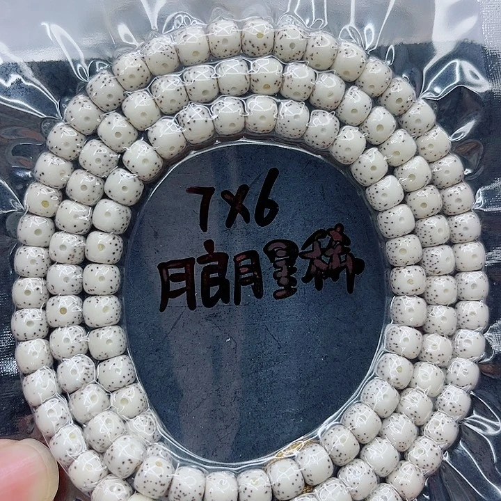 手串星月菩提全*牛7-6原白