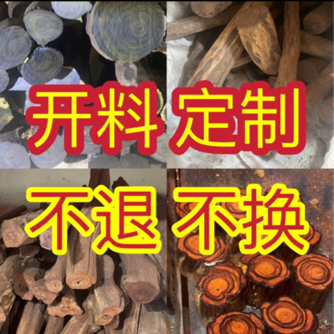 海南海岛料老料现场选现场开