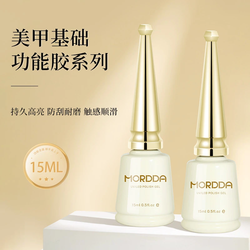 美甲店专用功能胶底胶封层可剥底胶加固磨砂钢化封层