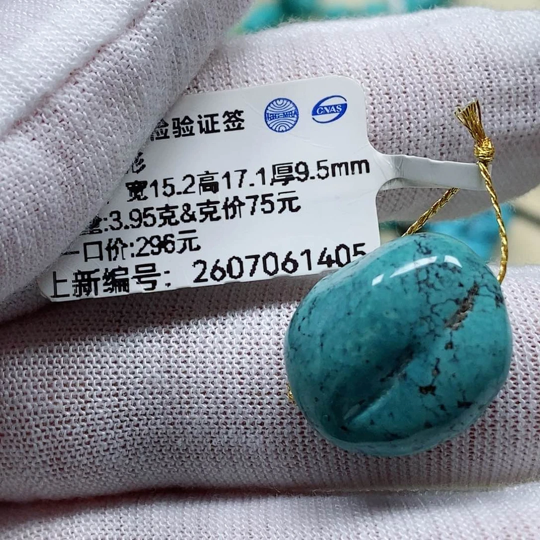 未镶嵌绿松石珠宝奇石