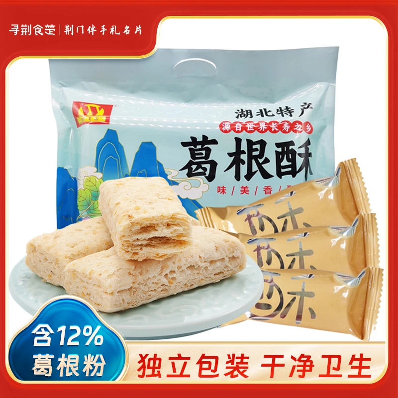 湖北特产葛根酥网红糕点千层酥美食休闲小点心钟祥景区同款伴手礼