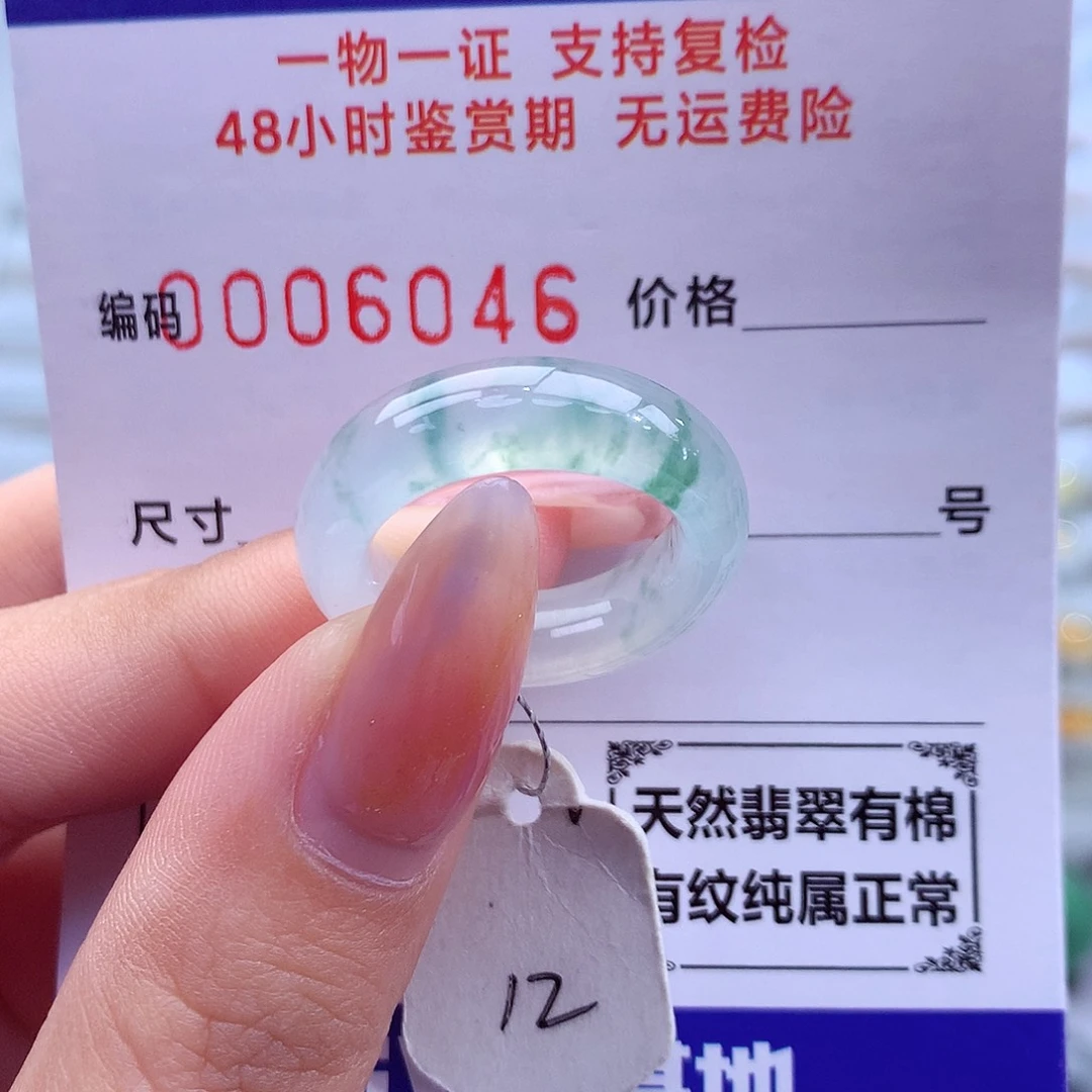 翡翠未镶嵌戒指天然