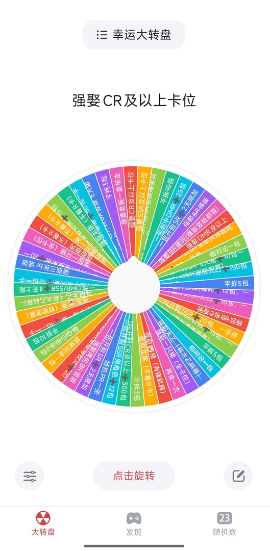 【大转盘】哪吒灵焰包第三弹收藏卡牌-直播代拆