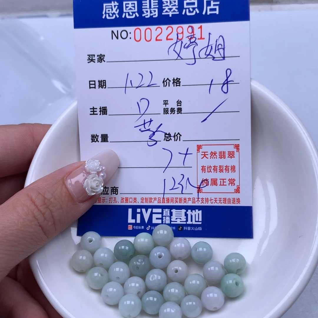 翡翠手链足铂镶嵌?*姐