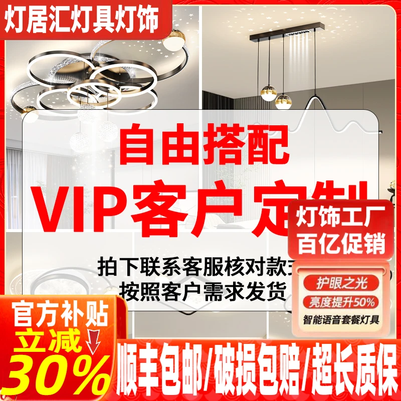 客厅主灯现代简约设计师主播客户定制自由搭配水晶吸顶灯全屋灯具