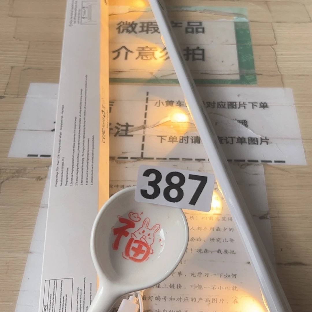 闪购商品………………………