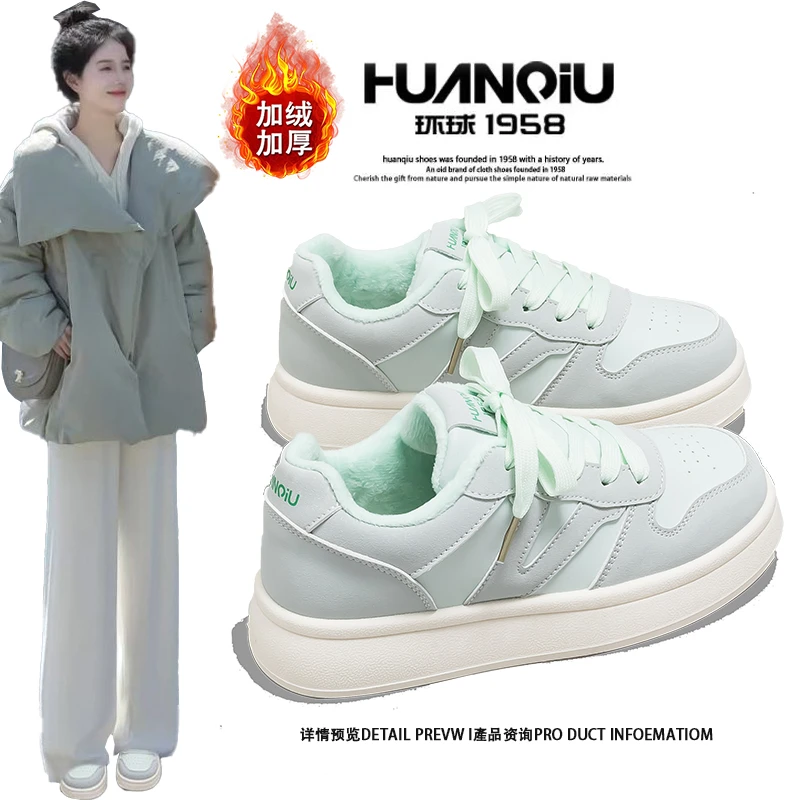 环球韩版高颜值板鞋女款户外休闲防滑运动鞋耐磨潮流加绒德训鞋女