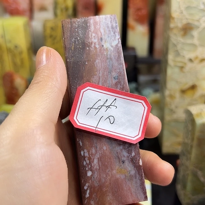 *****昌化石印石在家门口看到