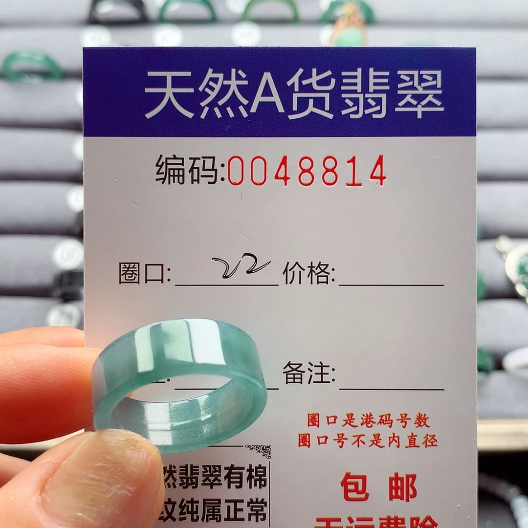 翡翠戒指未镶嵌?****天然