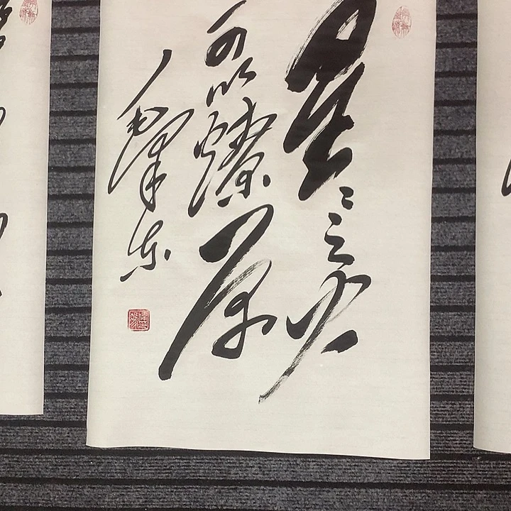 书法冯伟老师星星