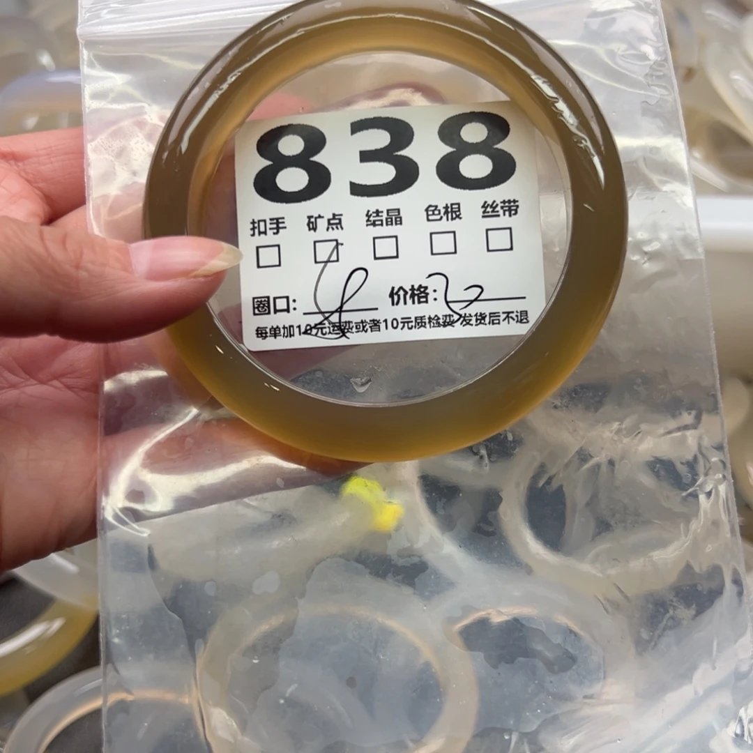 玛瑙/玉髓未镶嵌手镯838