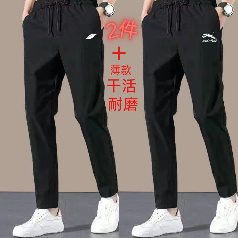 夏季薄款冰丝休闲长裤百搭耐磨印花工作裤运动休闲宽松加大码长裤