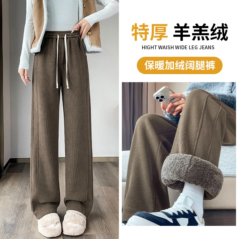 保暖羊羔绒休闲女裤冬季新款加绒加厚阔腿裤通勤显瘦休闲风运动裤
