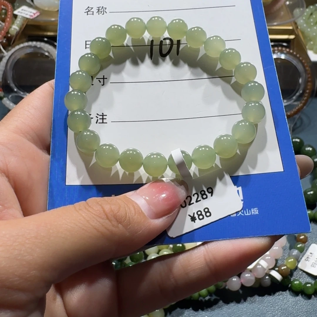 相***美未镶嵌手串和田玉