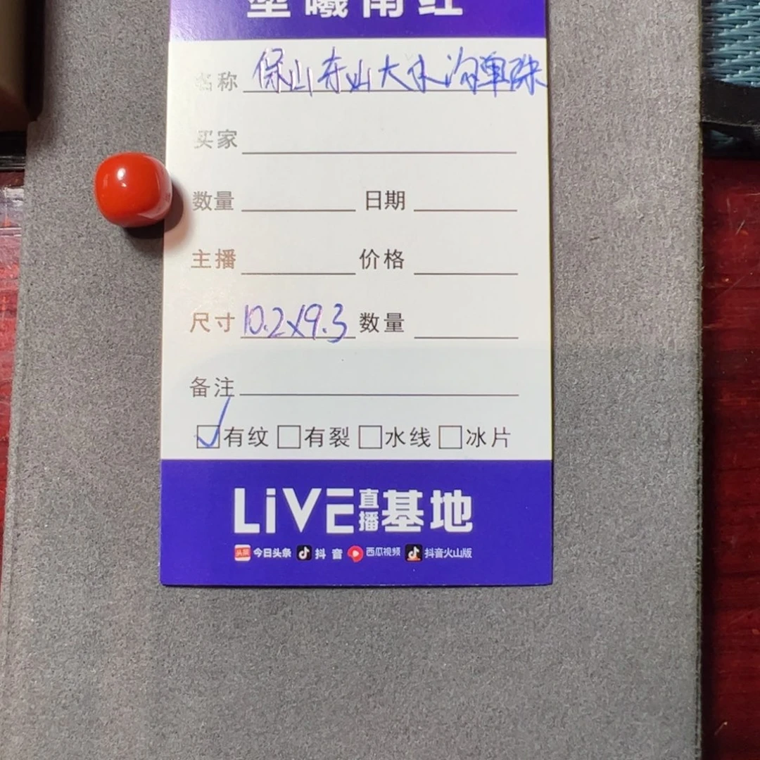 Z***Y南红玛瑙未镶嵌大水沟单珠