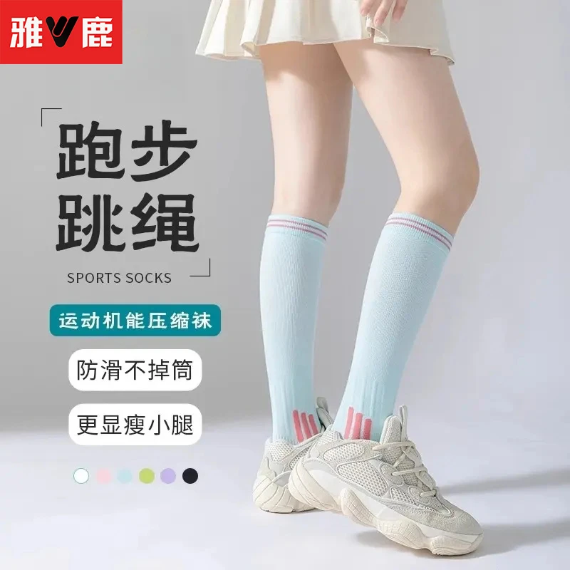 新款雅鹿压力小腿袜普拉提透气吸汗瑜伽袜专业健身袜防滑运动袜