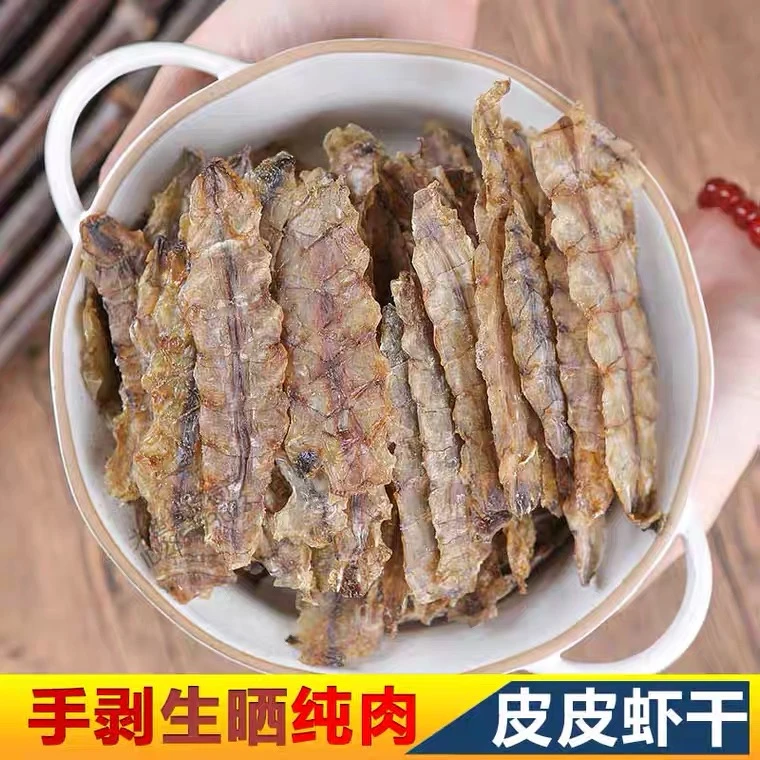 生晒 虾姑肉干 程家渔铺皮皮虾干淡干无盐虾菇干