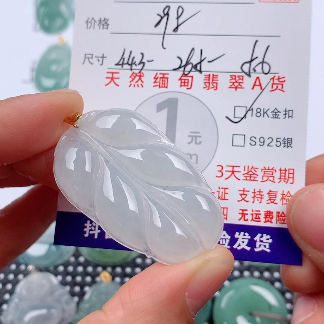 翡翠18K金镶嵌颈饰挂件