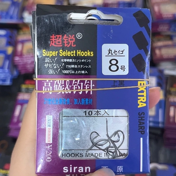 丸世8号有刺发10。