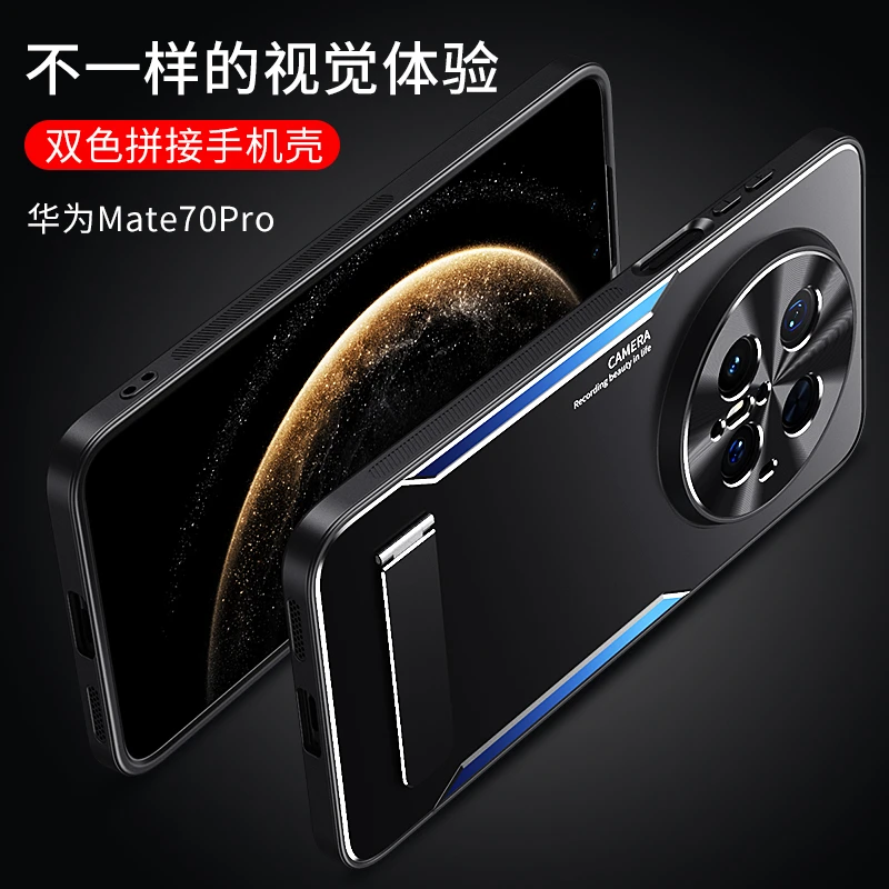 适用华为mate70手机壳5G全包防摔mate70pro外壳铝合金属保护套华
