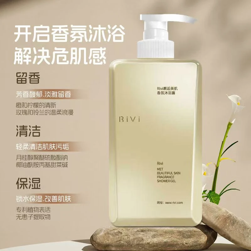 Rivi邂逅美肌香氛沐浴露持久留香保湿滋润深层清洁学生宿舍专用