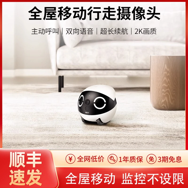 ebo宠物机器人全屋移动摄像头Mini遥控远程机器人监控家用宠物