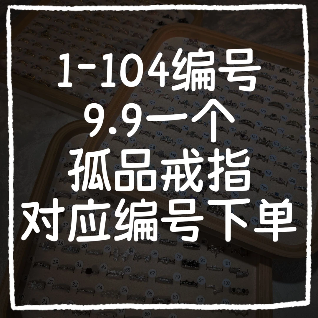 铜合金锆石戒指 原创轻奢简约高级铜合金锆石镶嵌开口戒编码下单