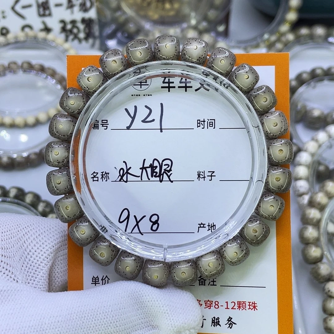 夜***,吊坠星月菩提Y冰大眼