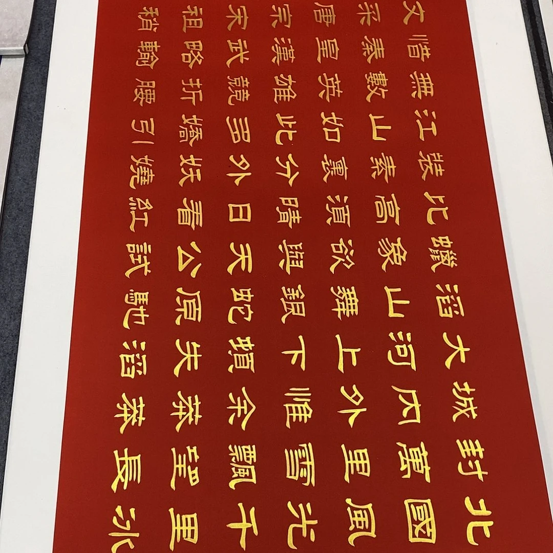 书法隶书金墨背过张老师