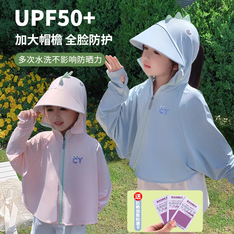 检测大帽檐长袖户外冰丝薄款遮阳遮脸骑车儿童女孩女童防晒衣