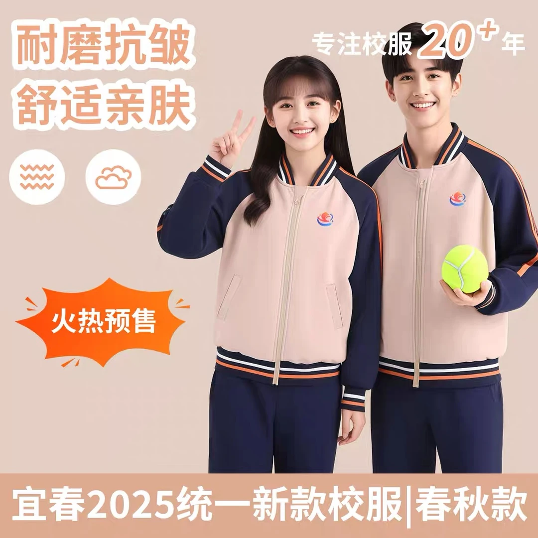 宜春春秋款校服9氨纶320克宜春统一市一款校服