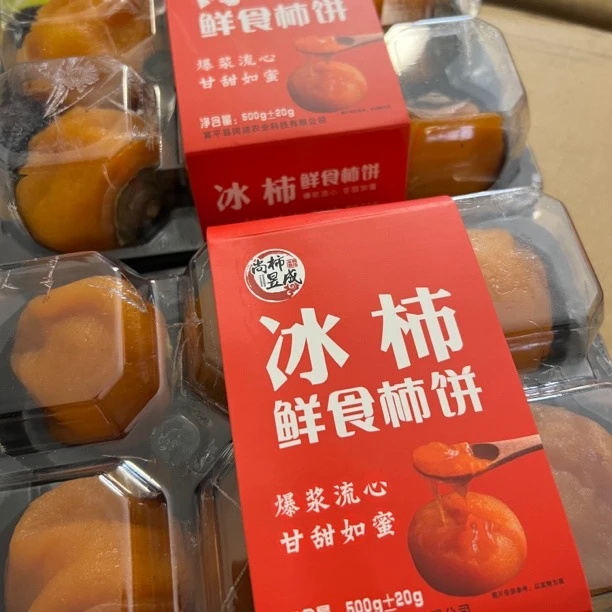 【3盒，冰柿饼】柿饼（盒/带箱1-1.2斤）整盒6颗