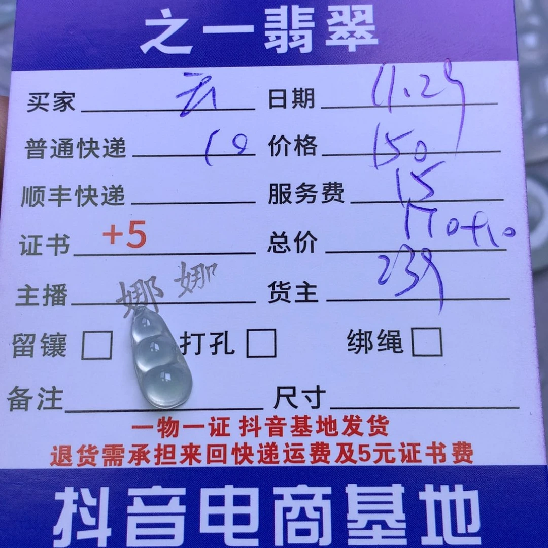 颈饰未镶嵌翡翠?****?