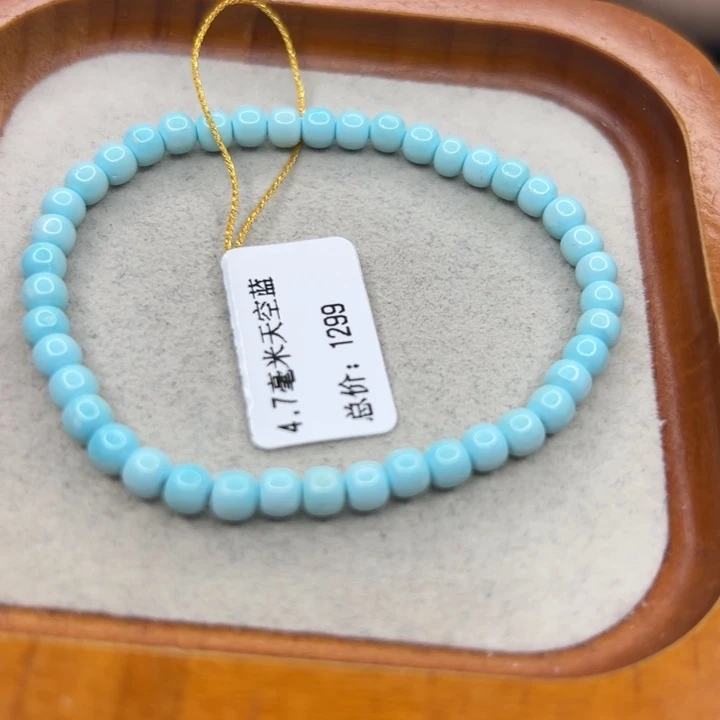 绿松石未镶嵌手链