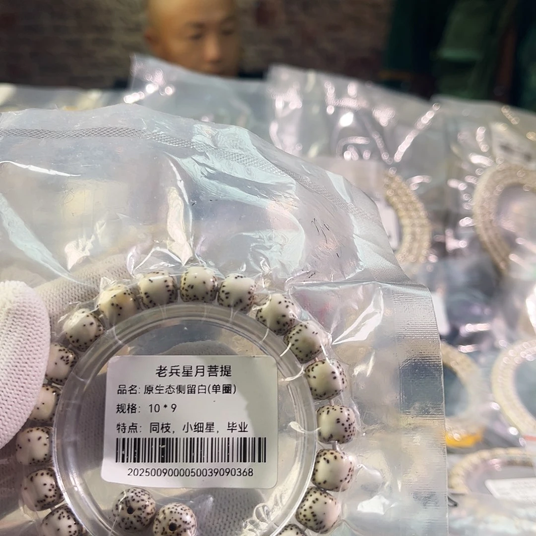 吊坠星月菩提一物图所见即所得