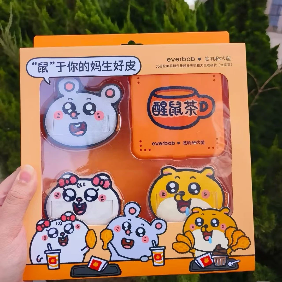 美叽和大鼠联名大套盒棉花糖气垫粉扑干湿两用超柔软不吃粉