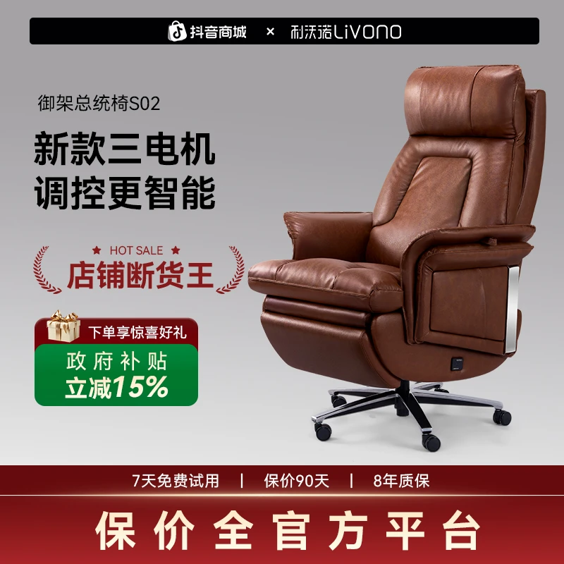 利沃诺三电机高端真皮老板椅电动按摩办公室椅子久坐可躺电脑座椅