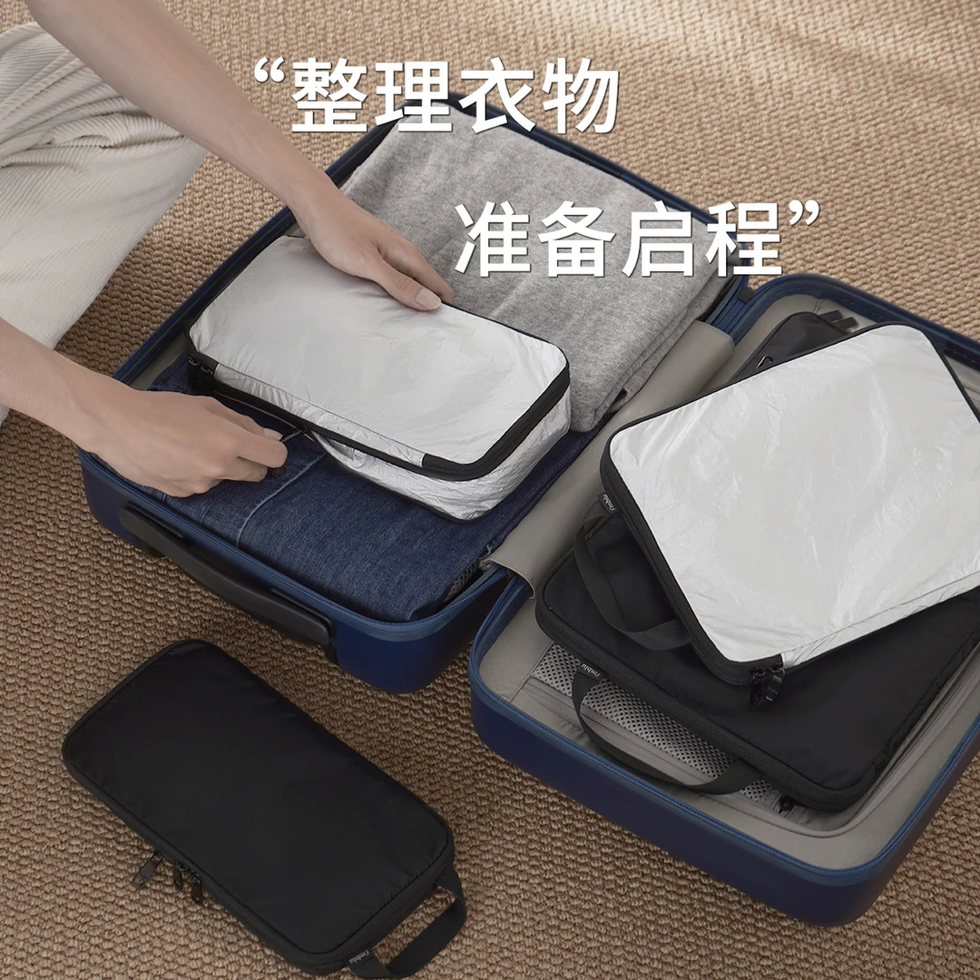 漫游旅行收纳系列衣物收纳三件套五件套