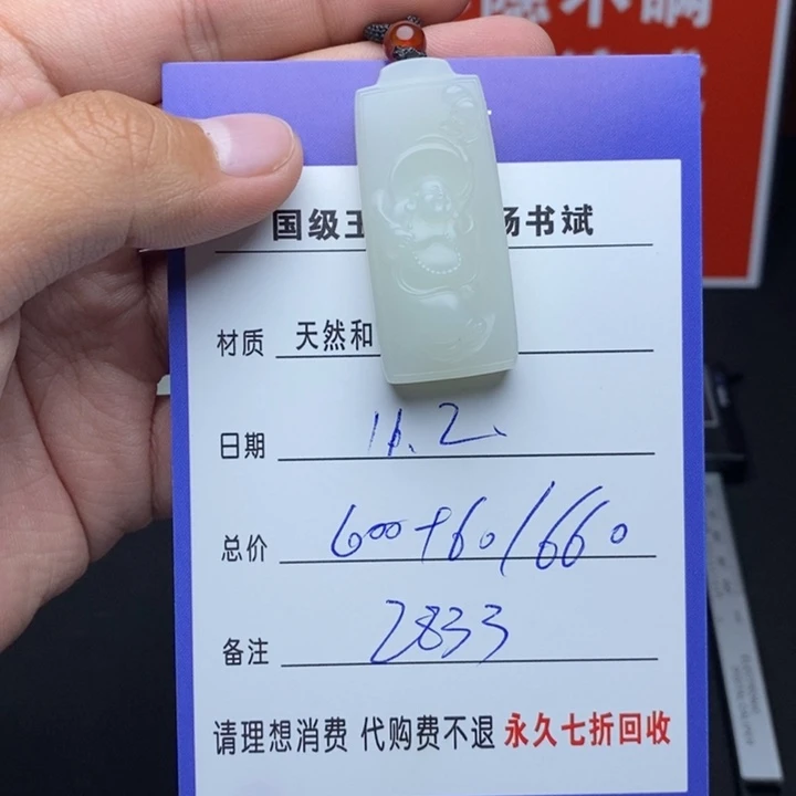 未镶嵌和田玉挂件