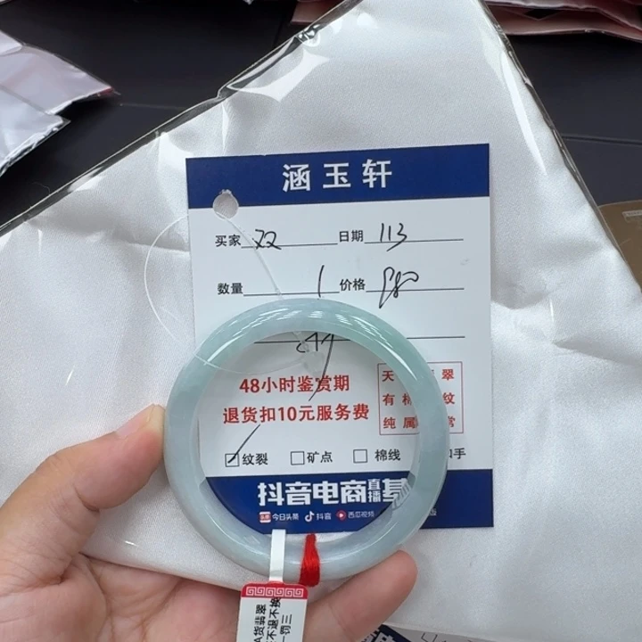 未镶嵌手镯翡翠双*林