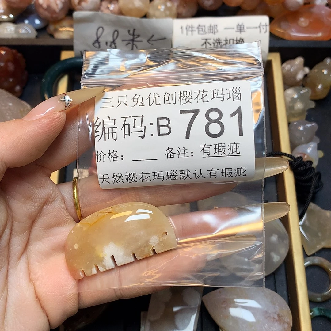 玛瑙/玉髓樱花合金谢*霞