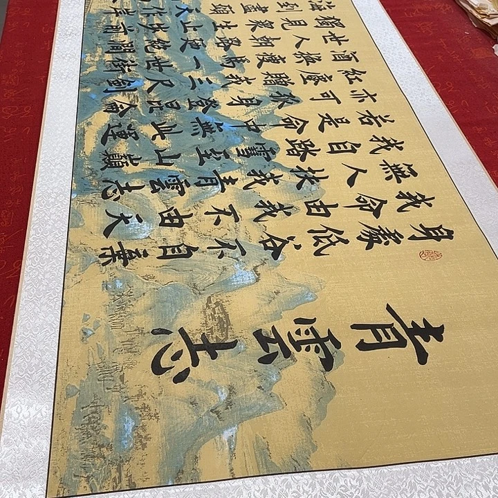书法青云志卷轴雷伟江山轴205✖️55厘米左右