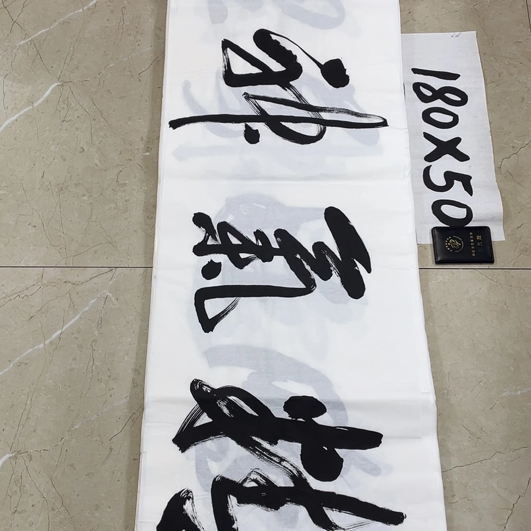 书法Lvqinzhenshufa