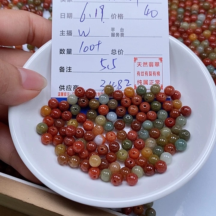 海***集翡翠散珠天然翡翠