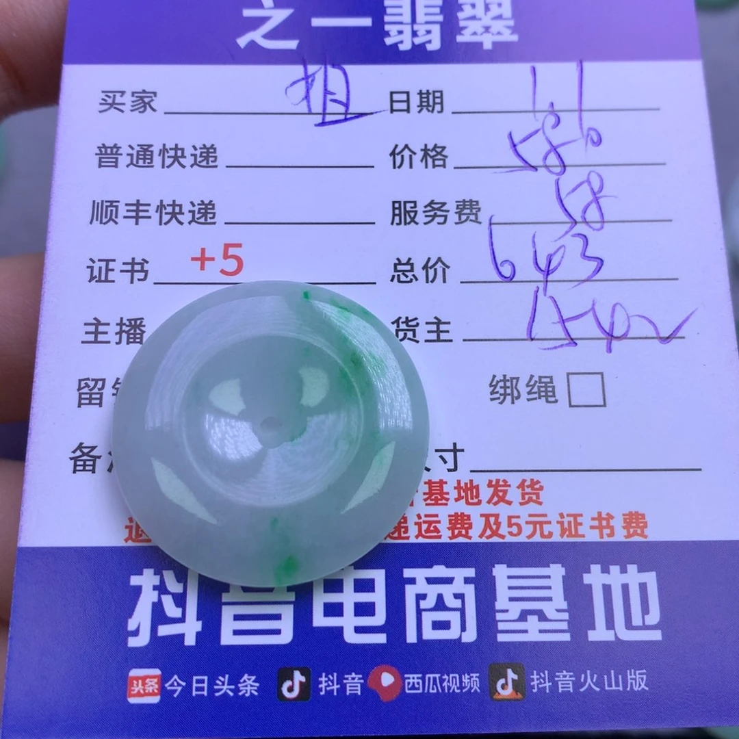 颈饰未镶嵌翡翠姐*