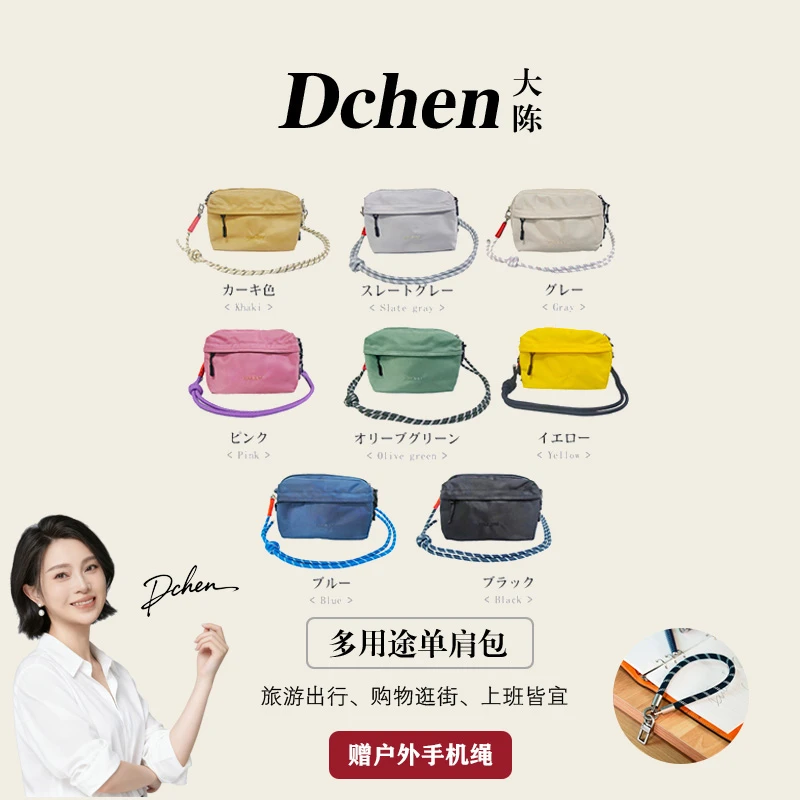 【大陈专属】ROSE NOIRE尼龙斜挎包男女单肩包时尚休闲潮流百搭胸包